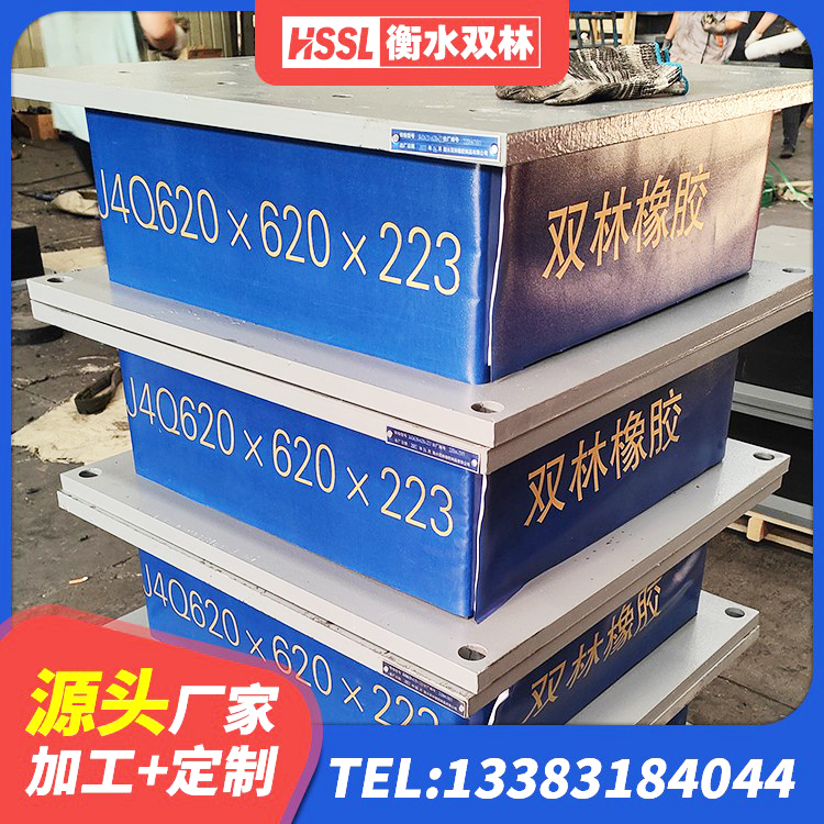 邹城市钢结构房抗震支座厂家电话 邹城市LRB隔震支座1400生产厂家 邹城市建筑矩形HDR高阻尼隔震支座生产厂家 邹城市HDR400高阻尼橡胶隔震支座什么价格 - 第3张