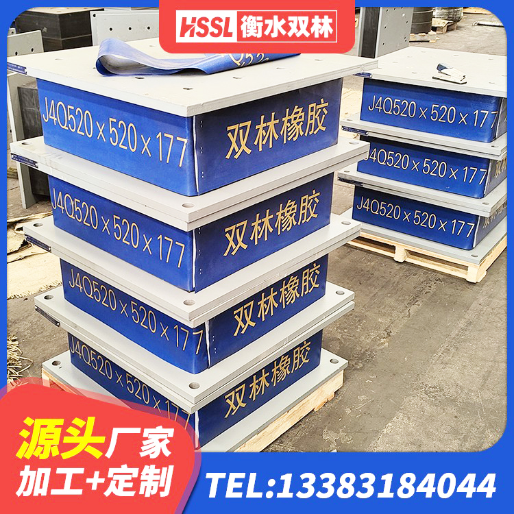 邹城市钢结构房抗震支座厂家电话 邹城市LRB隔震支座1400生产厂家 邹城市建筑矩形HDR高阻尼隔震支座生产厂家 邹城市HDR400高阻尼橡胶隔震支座什么价格 - 第7张