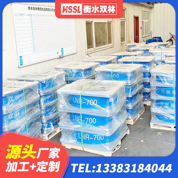 邹城市减高阻尼支座源头工厂 邹城市LNR1200支座多少钱 邹城市LNR橡胶隔震支座1300生产厂家 邹城市楼梯橡胶隔震支座什么价格 - 第5张