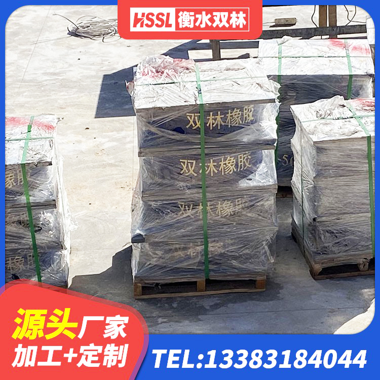 邹城市钢结构房抗震支座厂家电话 邹城市LRB隔震支座1400生产厂家 邹城市建筑矩形HDR高阻尼隔震支座生产厂家 邹城市HDR400高阻尼橡胶隔震支座什么价格 - 第6张