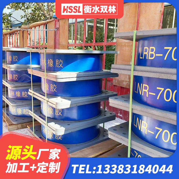 邹城市水平力分散型LNR隔震支座厂家 邹城市LNR支座多少钱 邹城市LNR1100隔震橡胶支座 邹城市LRB800铅芯支座多少钱 - 第7张